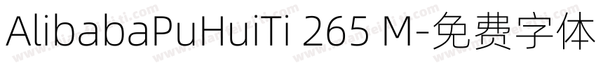 AlibabaPuHuiTi 265 M字体转换